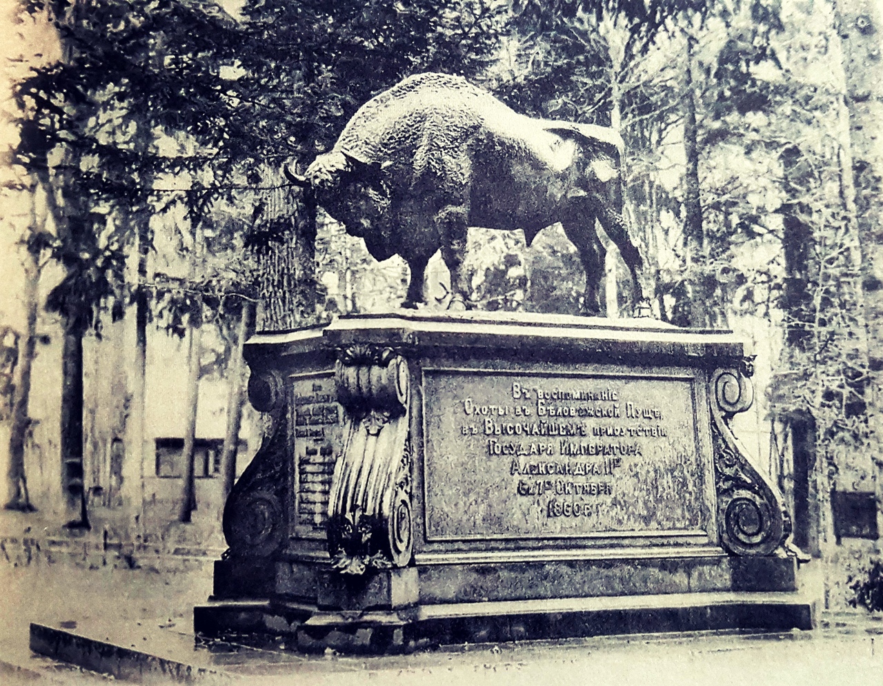 Чугунная фигура зубра, установленная в память охоты 1860 г. императора Александра II. Из книги 'Царские охоты в Беловежской пуще. Страницы истории'